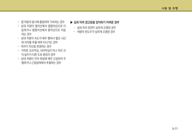 K7 차량 매뉴얼 310페이지