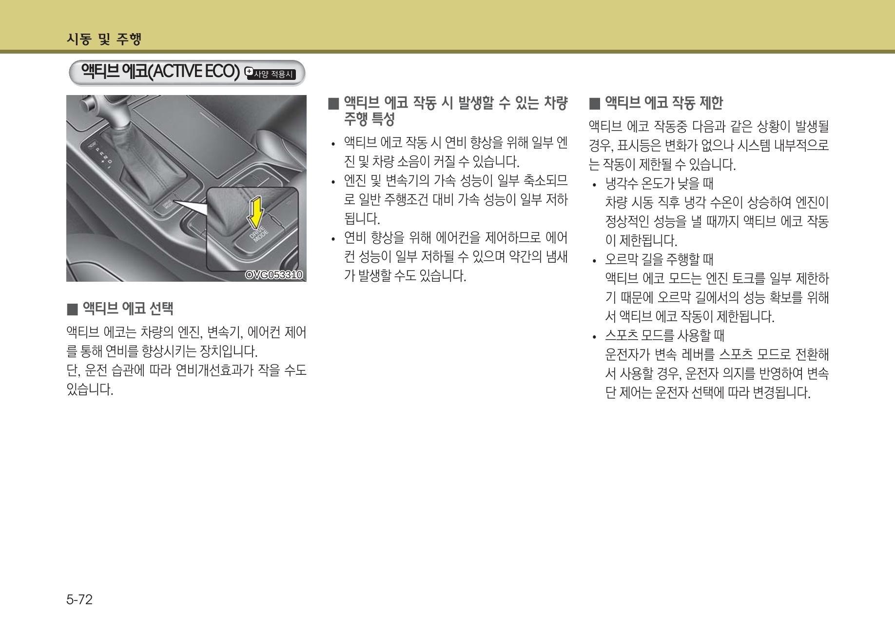 K7 차량 매뉴얼 311페이지