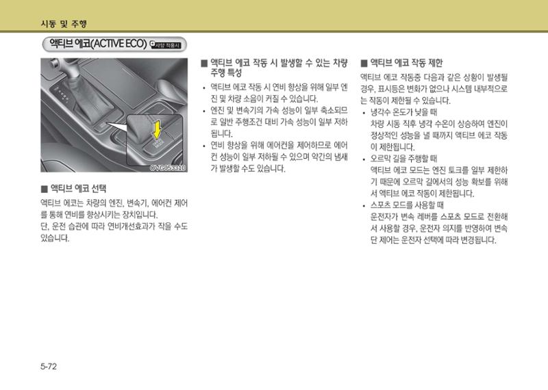K7 차량 매뉴얼 311페이지