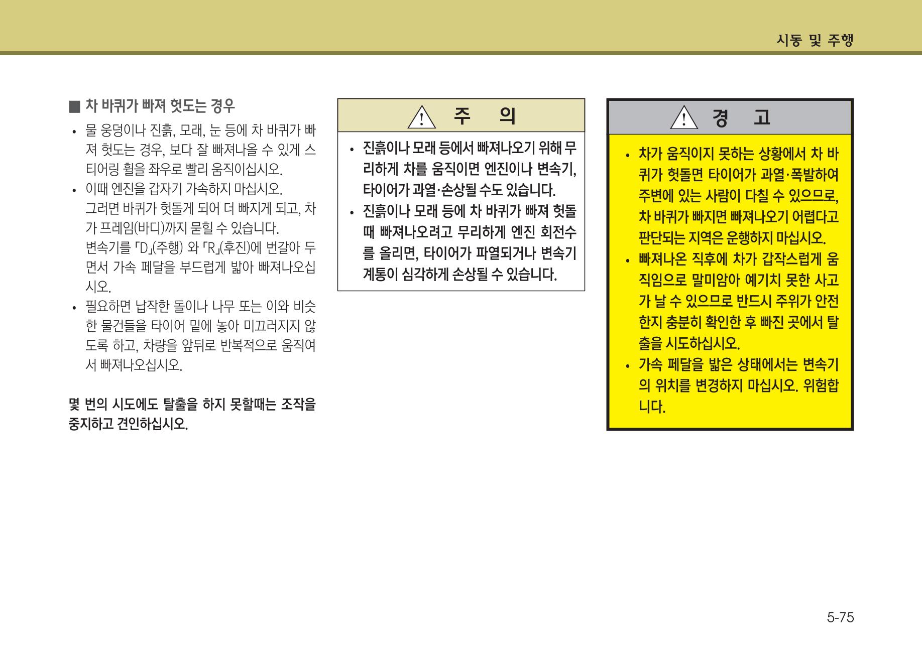 K7 차량 매뉴얼 314페이지