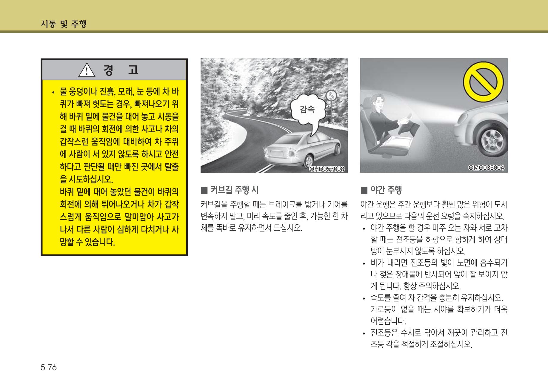 K7 차량 매뉴얼 315페이지