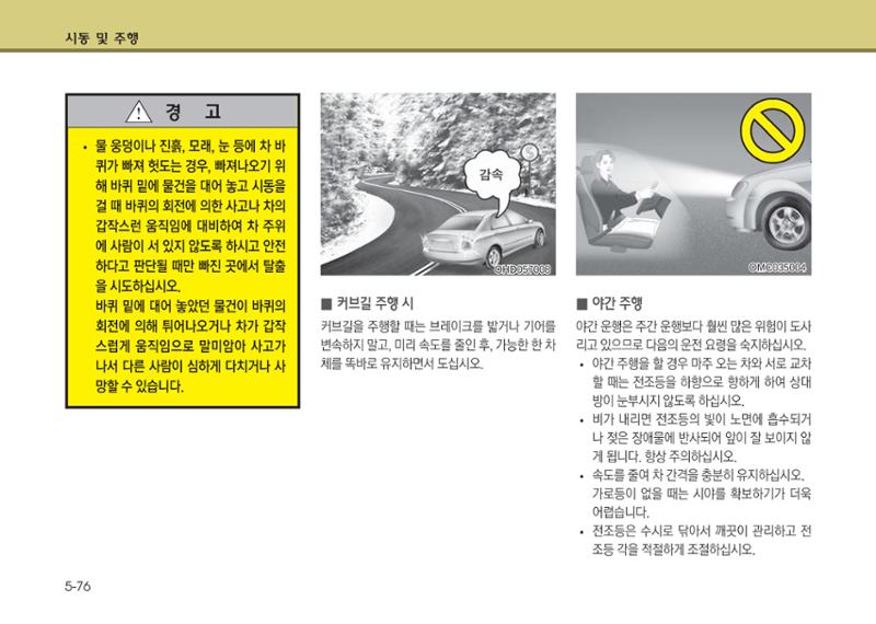 K7 차량 매뉴얼 315페이지