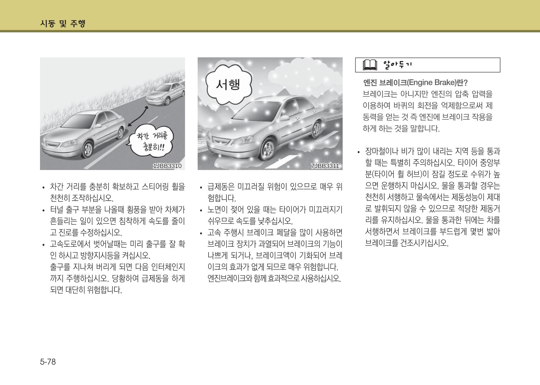 K7 차량 매뉴얼 317페이지
