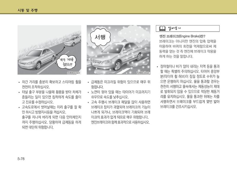 K7 차량 매뉴얼 317페이지