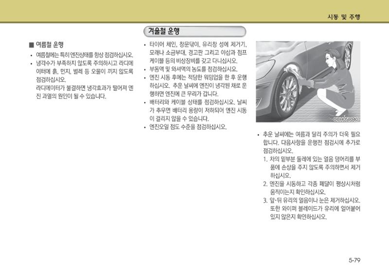 K7 차량 매뉴얼 318페이지
