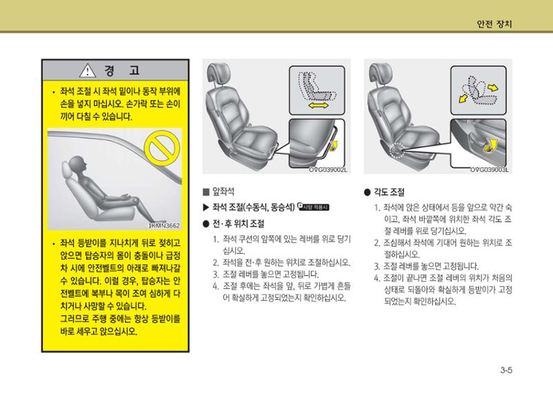K7 차량 매뉴얼 32페이지