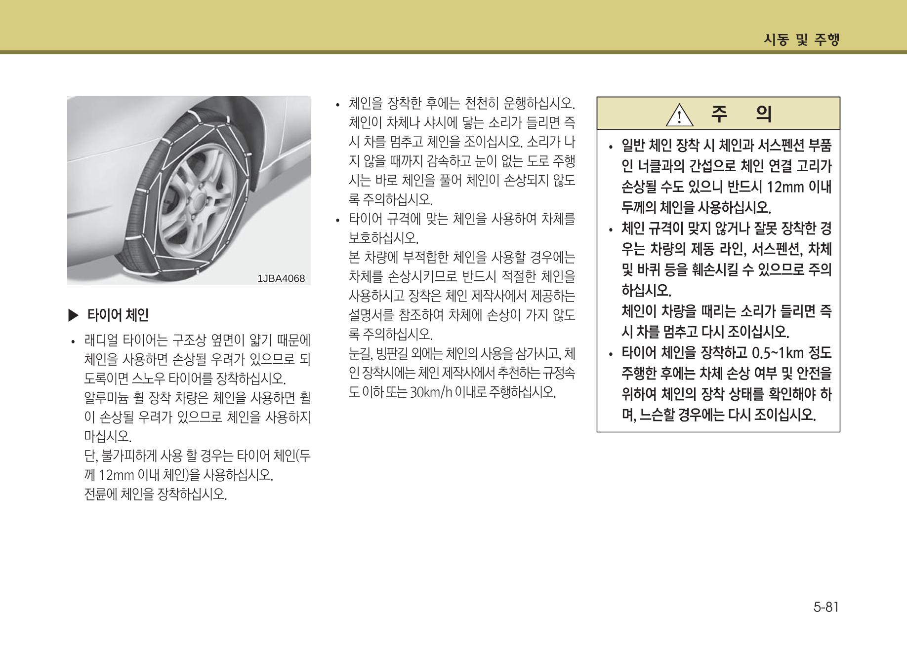 K7 차량 매뉴얼 320페이지