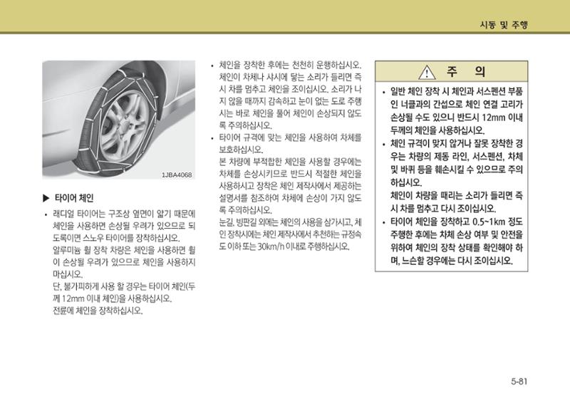 K7 차량 매뉴얼 320페이지