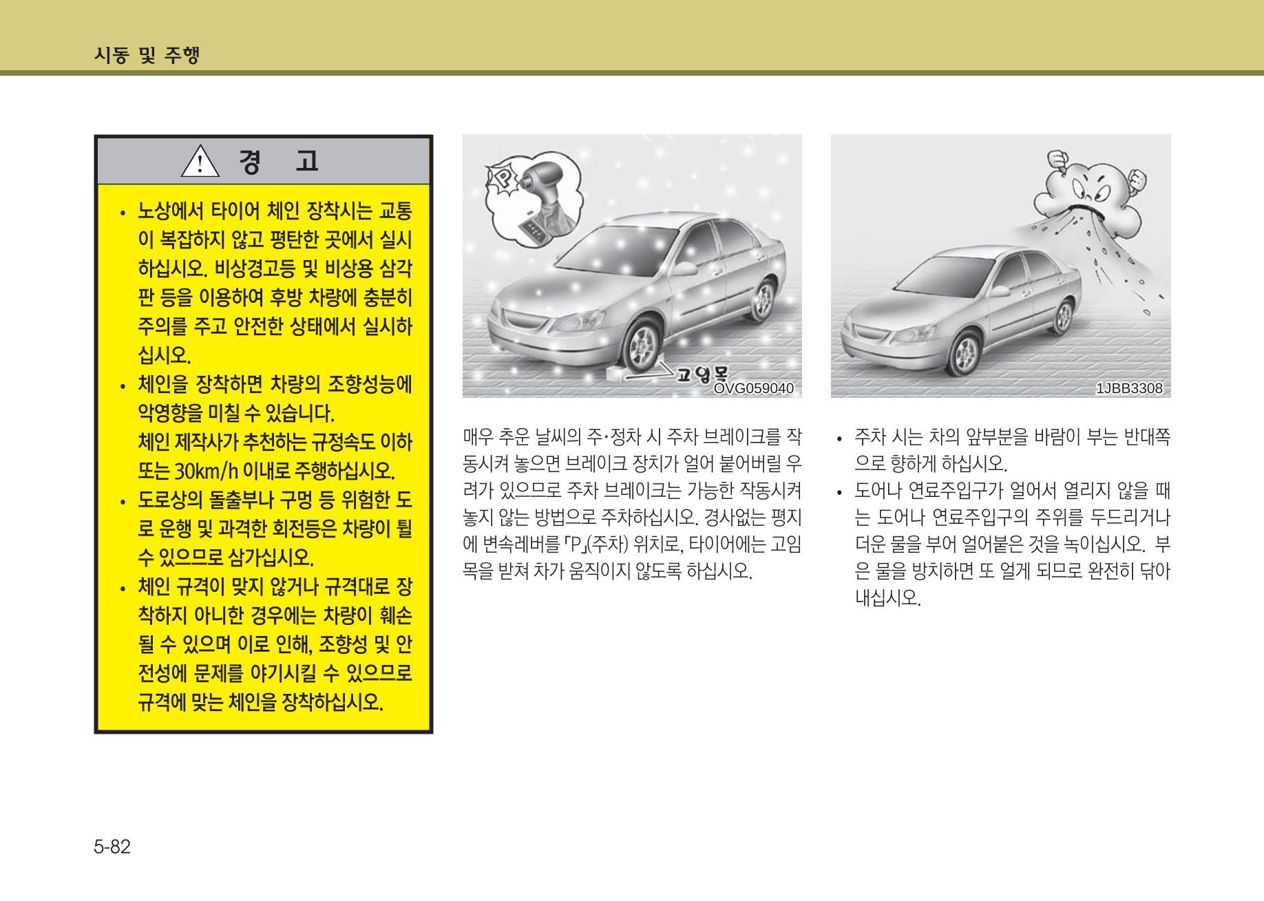K7 차량 매뉴얼 321페이지