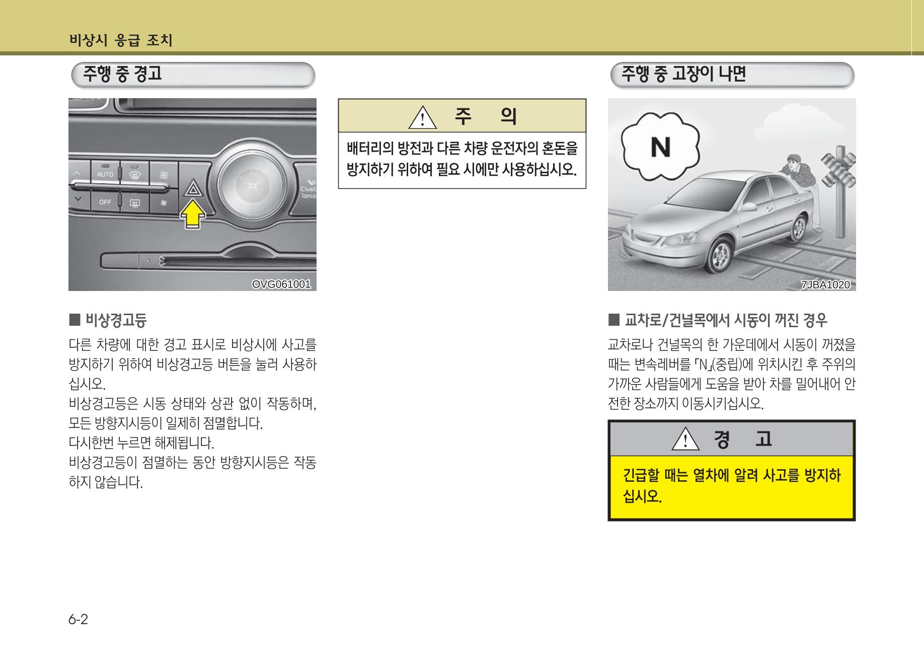 K7 차량 매뉴얼 323페이지