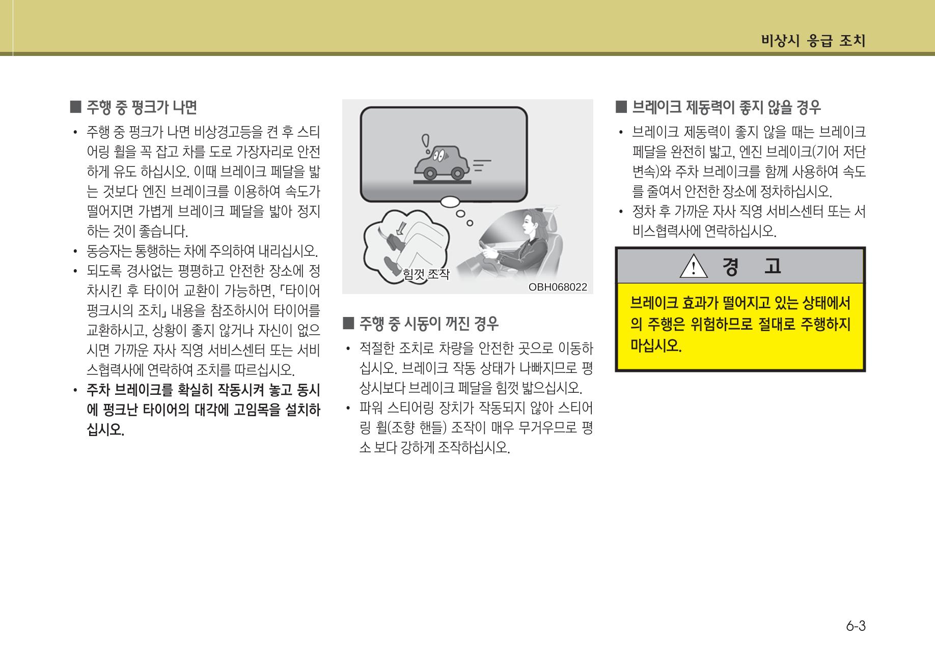 K7 차량 매뉴얼 324페이지