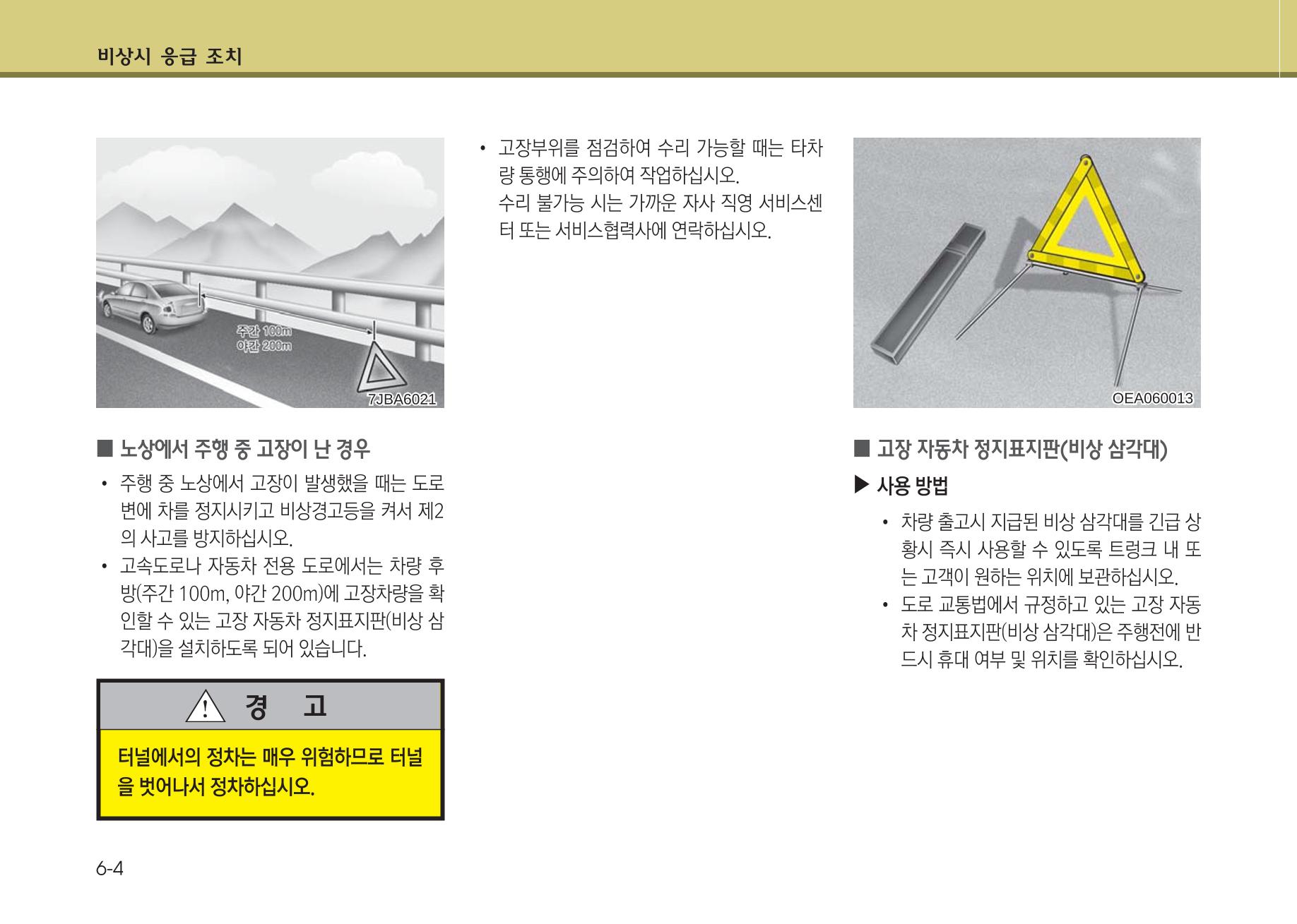 K7 차량 매뉴얼 325페이지
