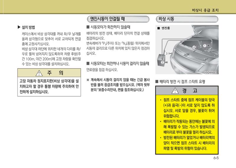 K7 차량 매뉴얼 326페이지