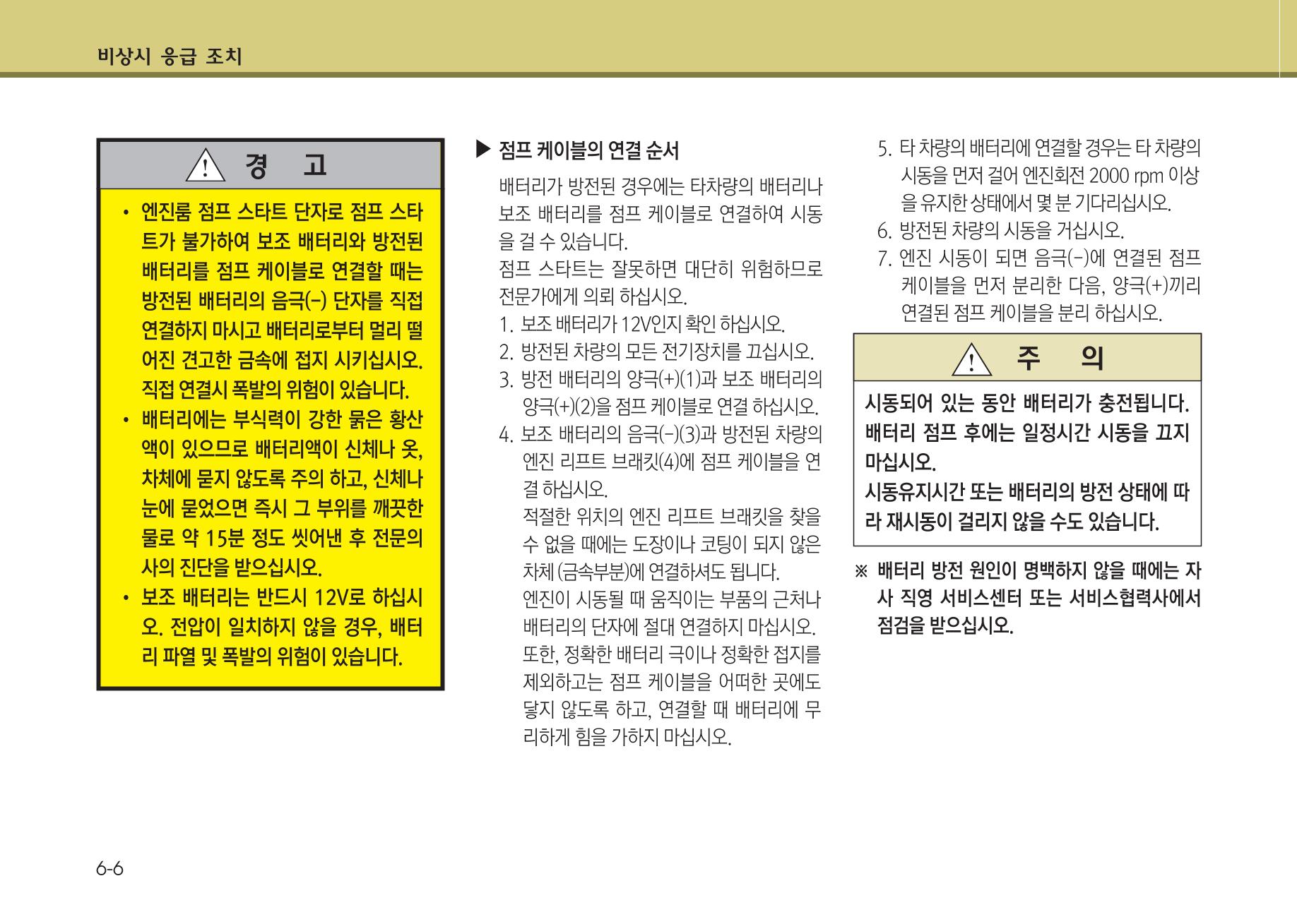 K7 차량 매뉴얼 327페이지