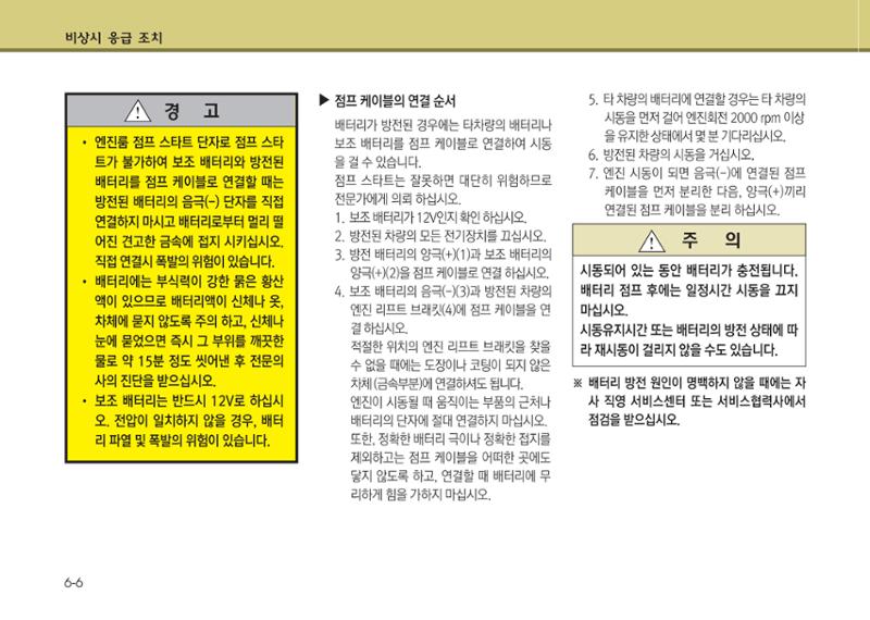 K7 차량 매뉴얼 327페이지