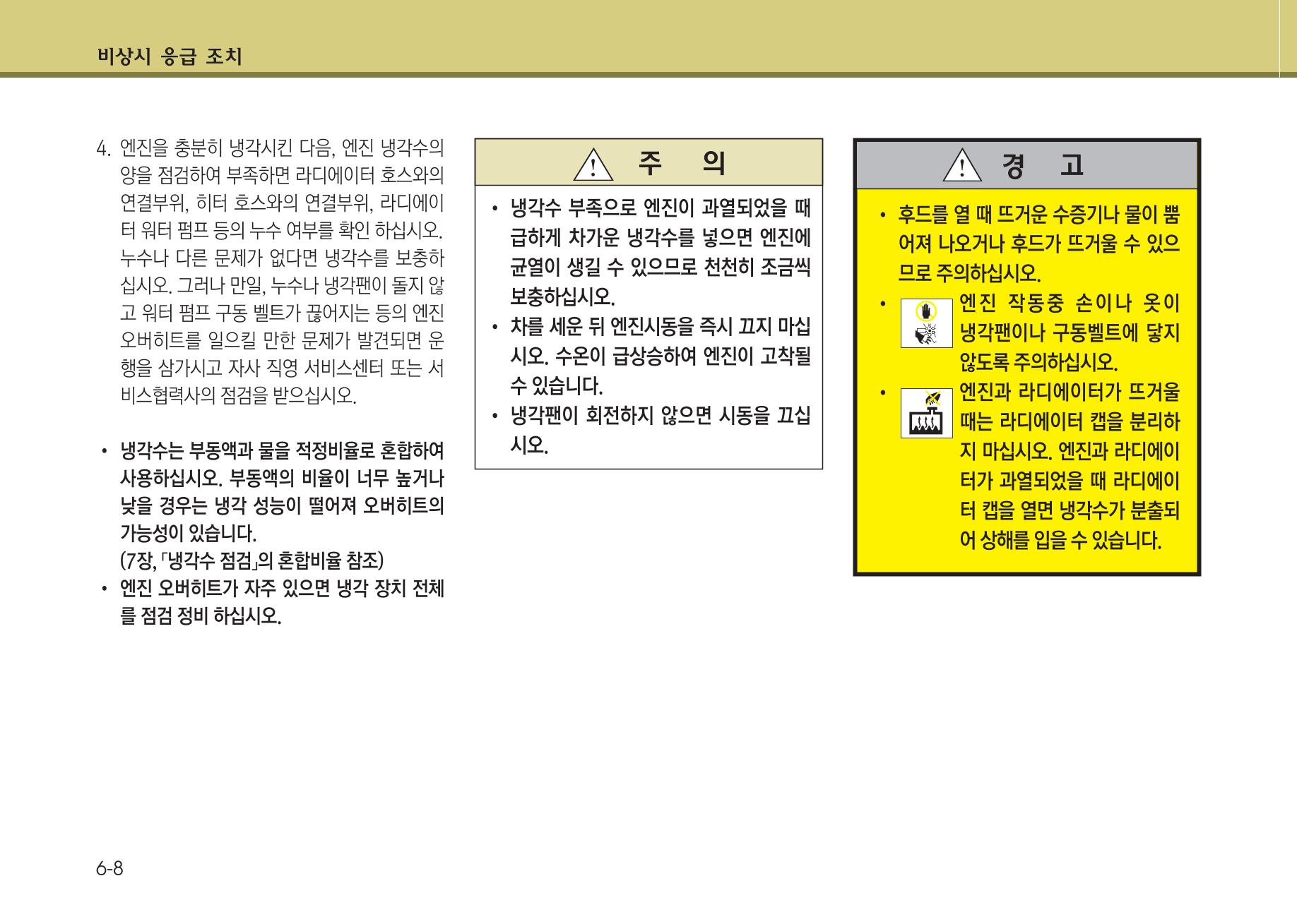 K7 차량 매뉴얼 329페이지