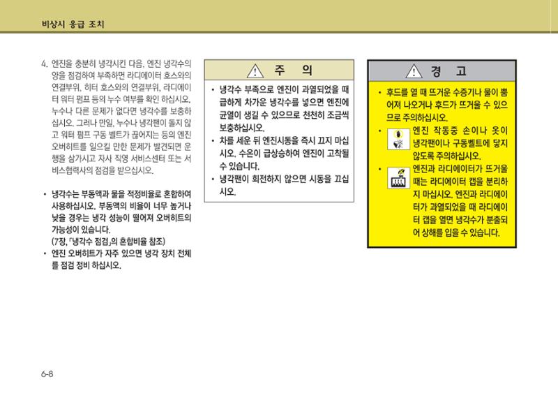 K7 차량 매뉴얼 329페이지