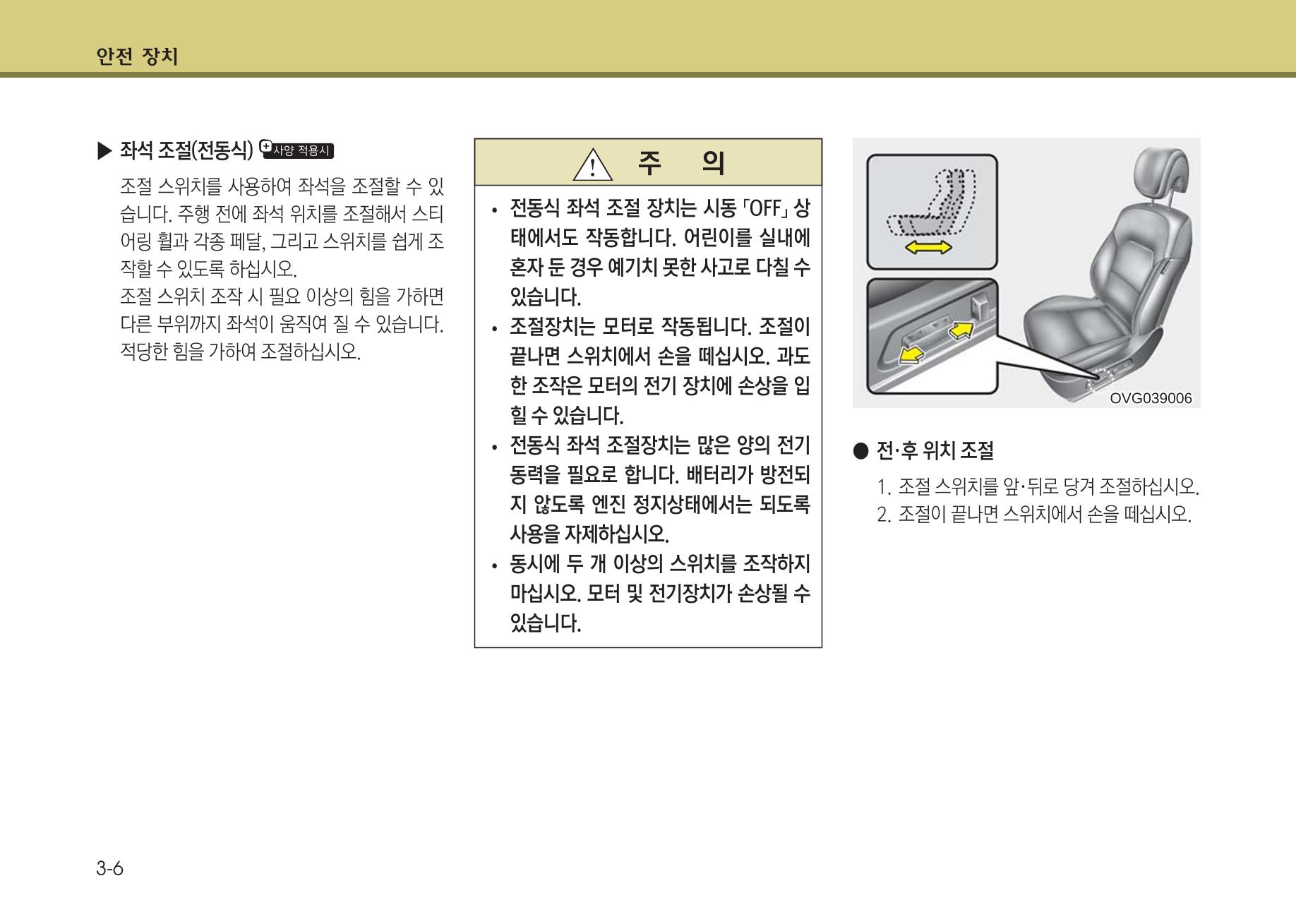 K7 차량 매뉴얼 33페이지