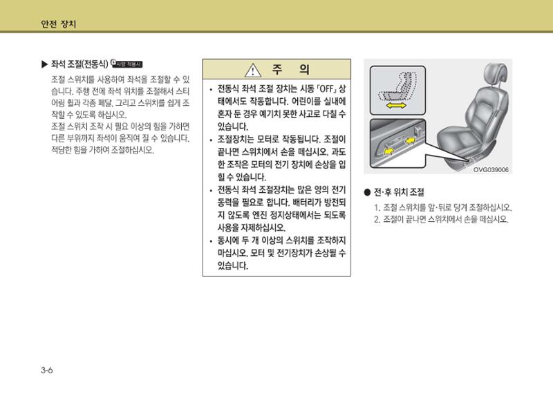 K7 차량 매뉴얼 33페이지