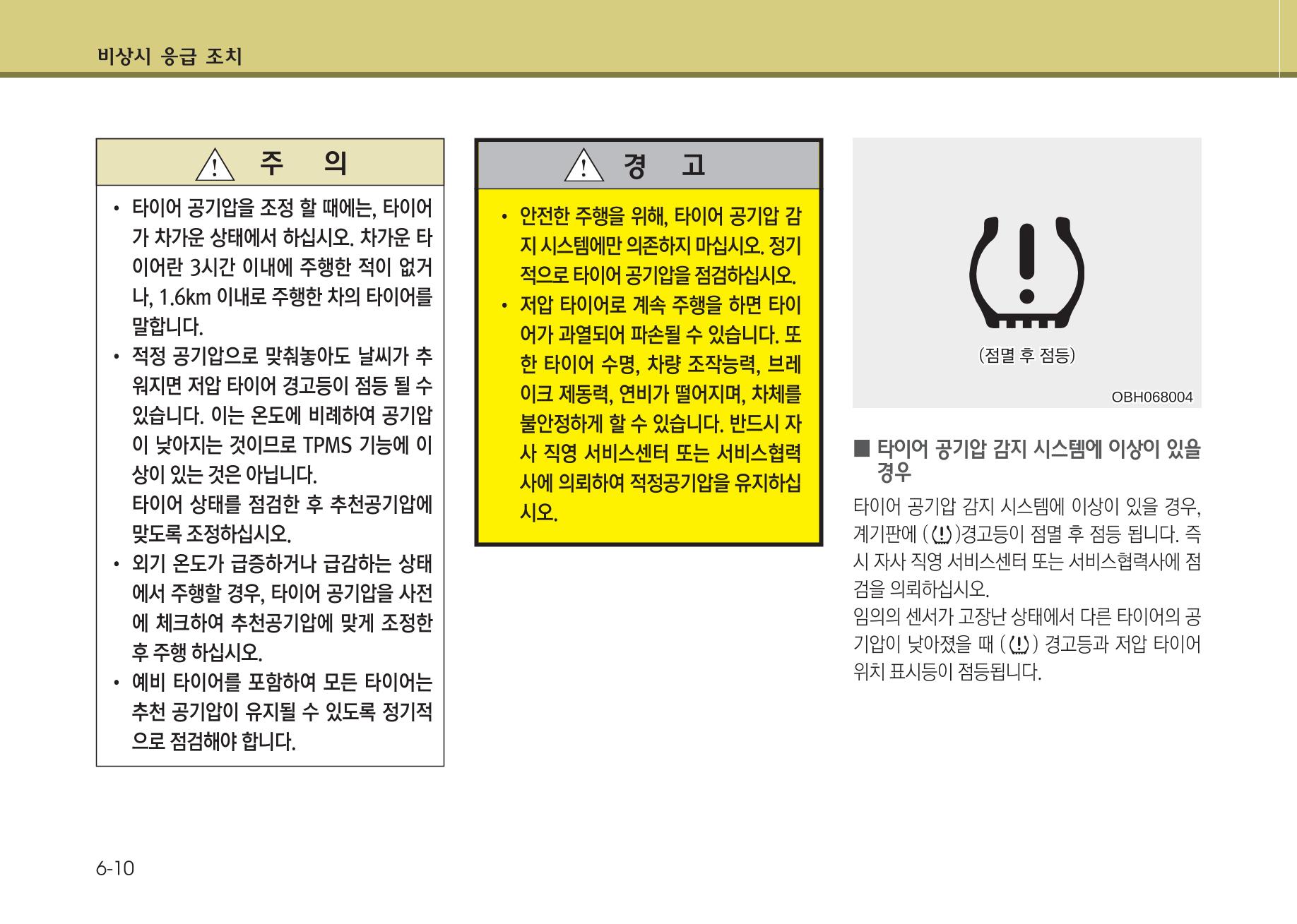 K7 차량 매뉴얼 331페이지