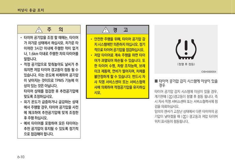 K7 차량 매뉴얼 331페이지