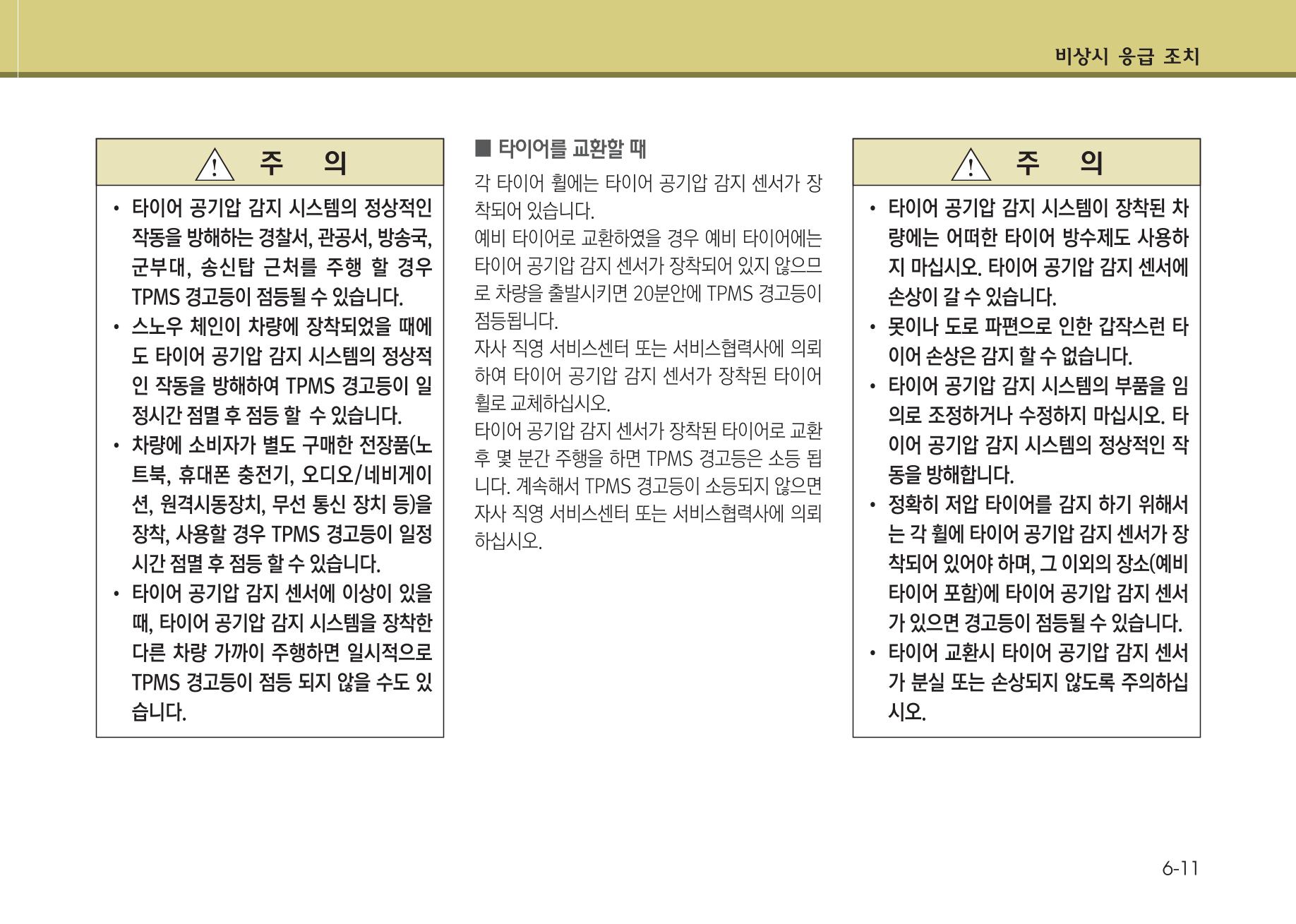 K7 차량 매뉴얼 332페이지