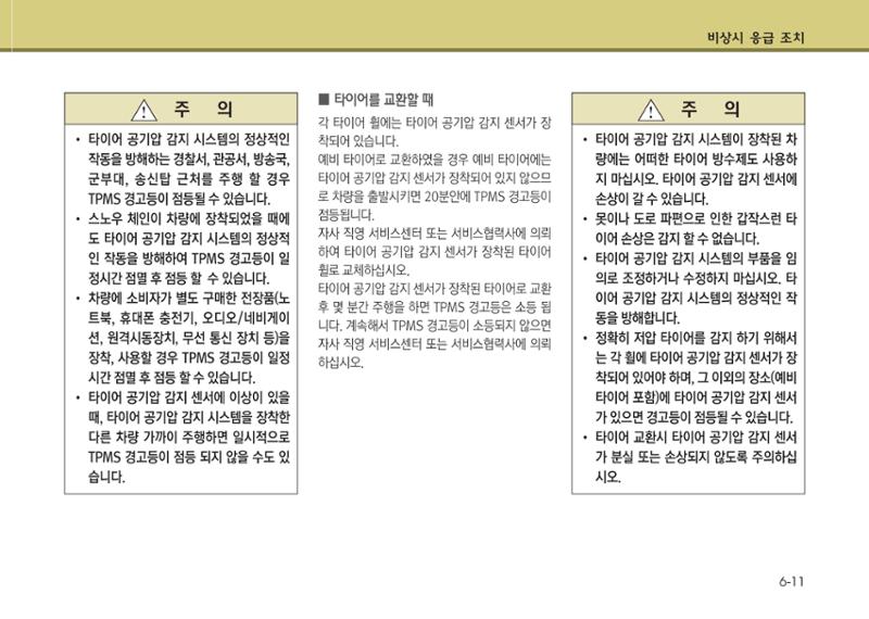 K7 차량 매뉴얼 332페이지