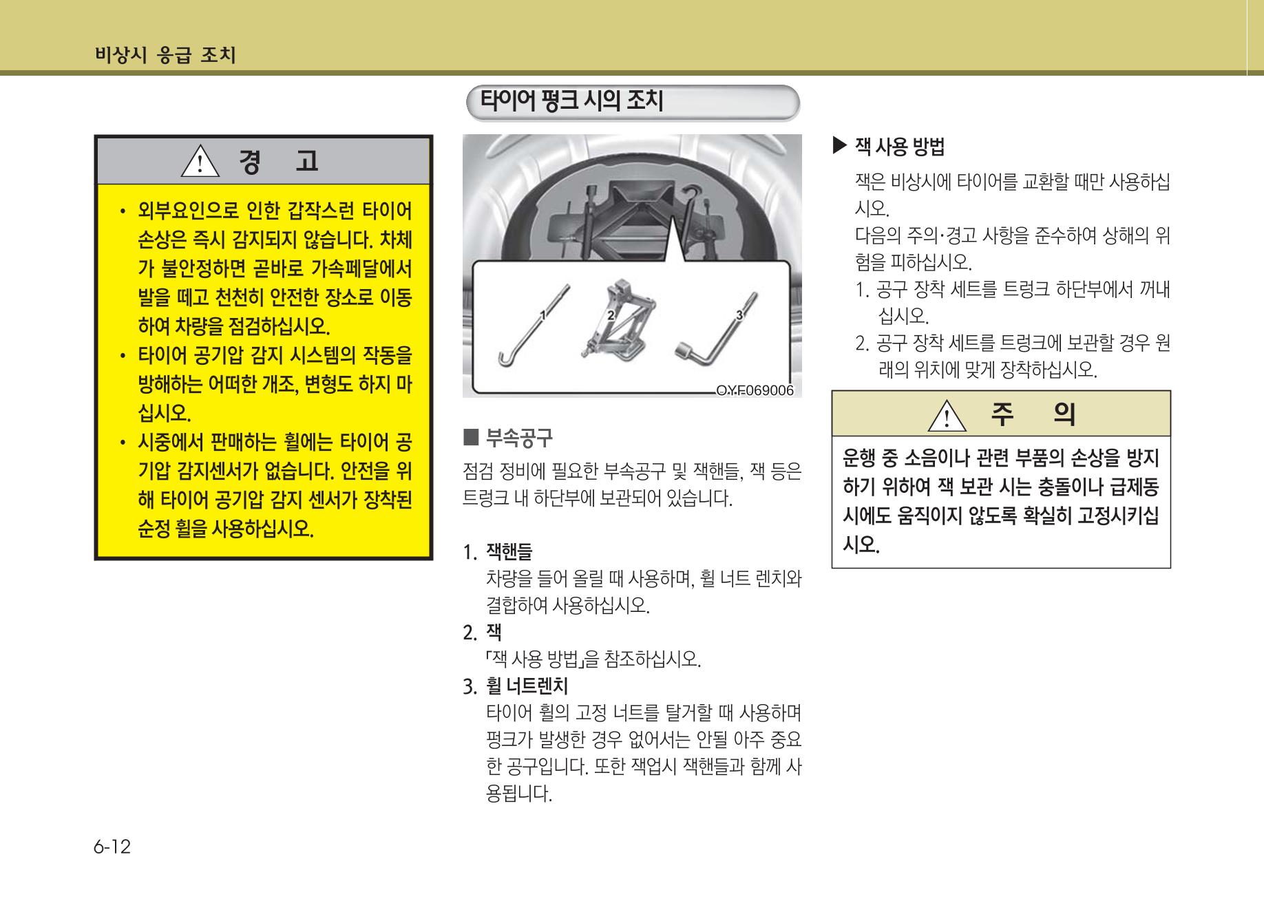 K7 차량 매뉴얼 333페이지