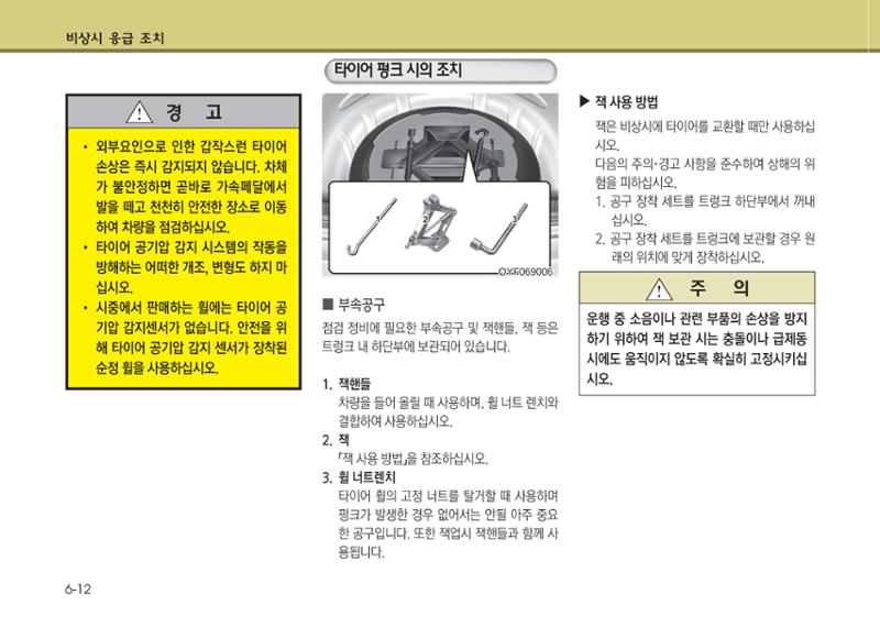 K7 차량 매뉴얼 333페이지
