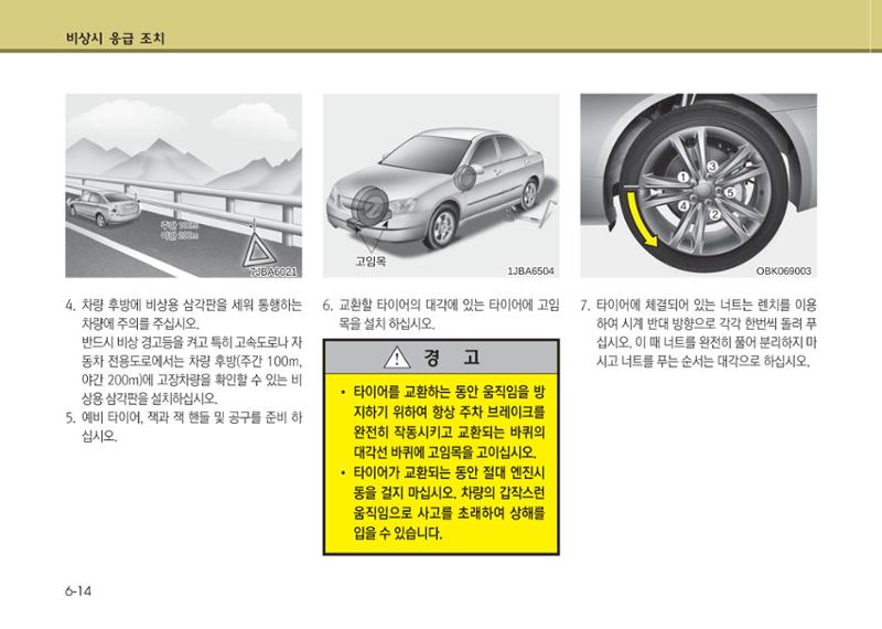 K7 차량 매뉴얼 335페이지