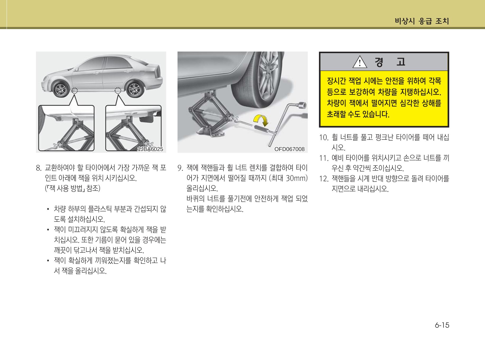 K7 차량 매뉴얼 336페이지