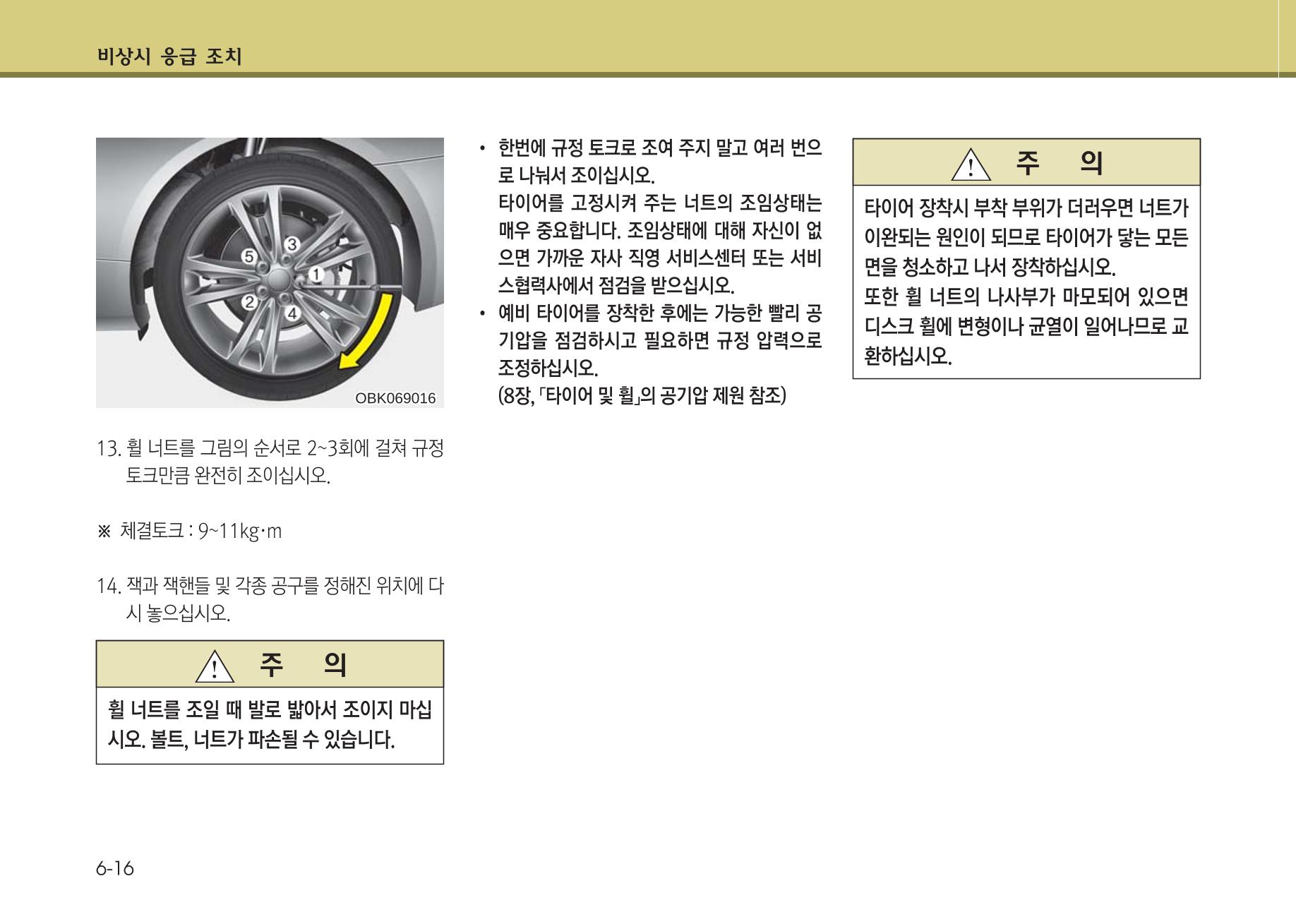 K7 차량 매뉴얼 337페이지