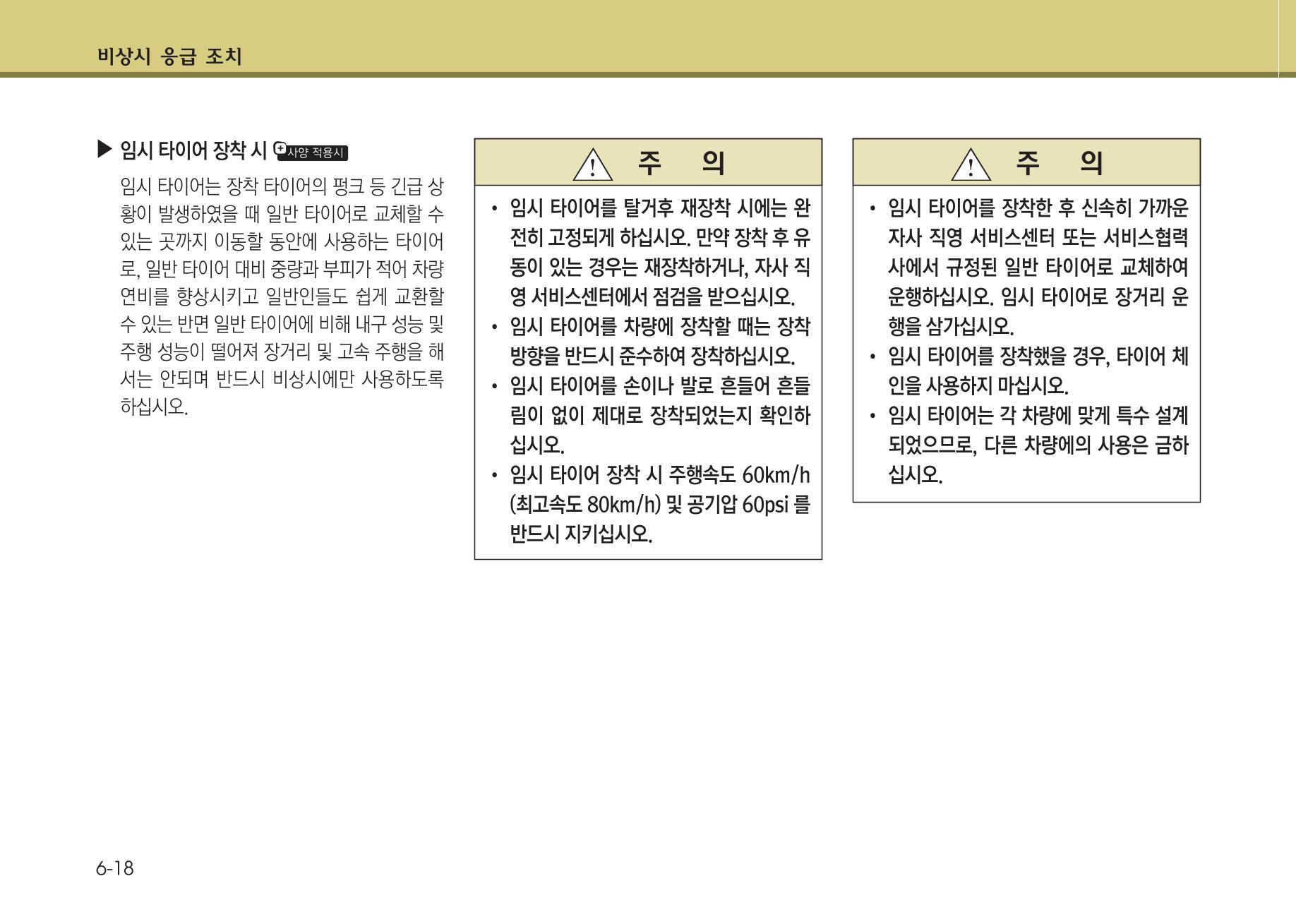 K7 차량 매뉴얼 339페이지
