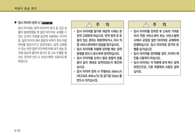 K7 차량 매뉴얼 339페이지