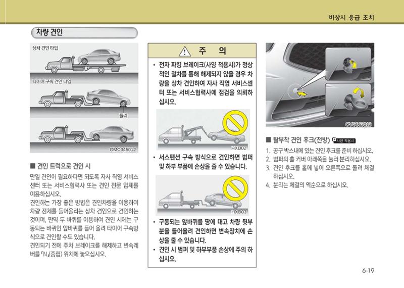 K7 차량 매뉴얼 340페이지