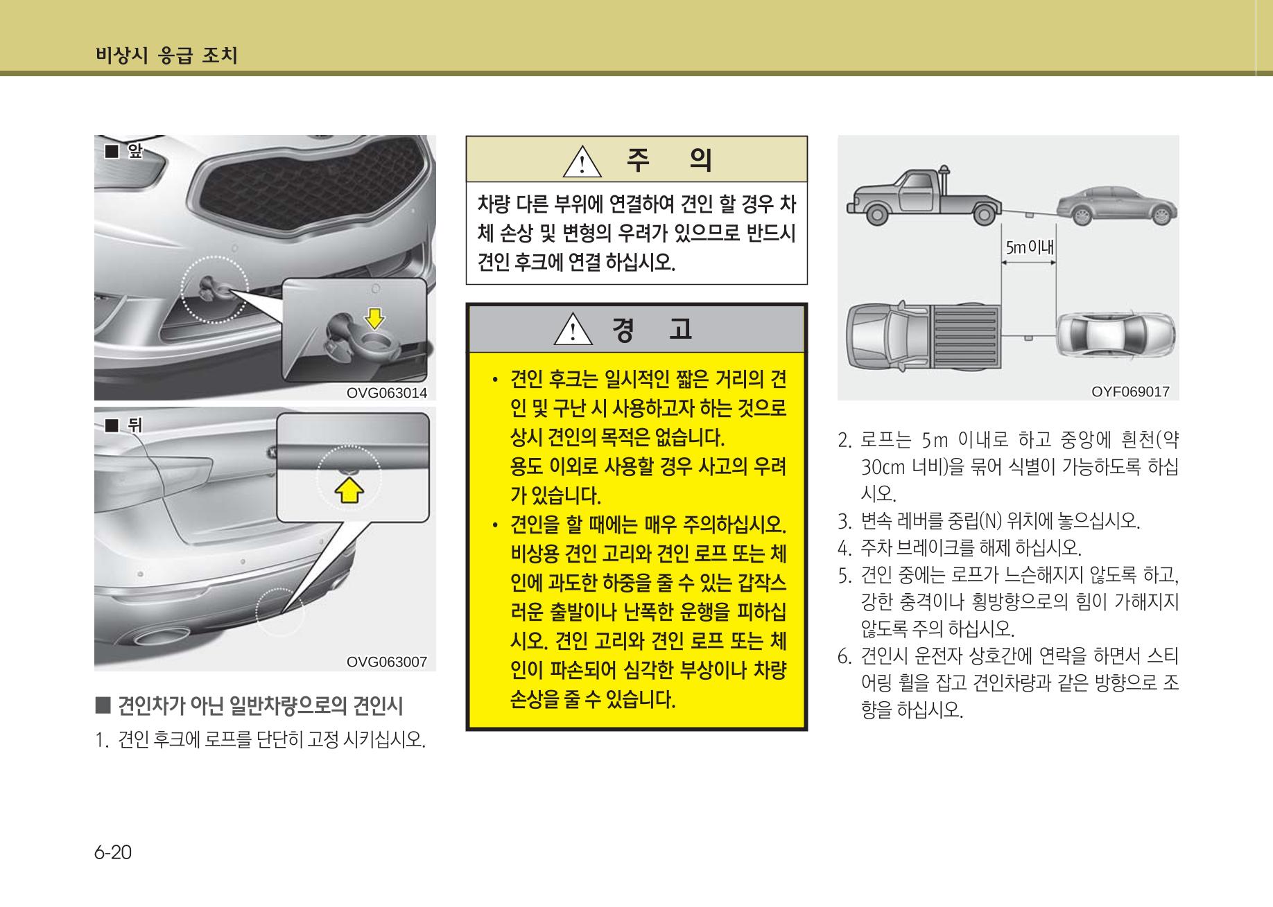 K7 차량 매뉴얼 341페이지