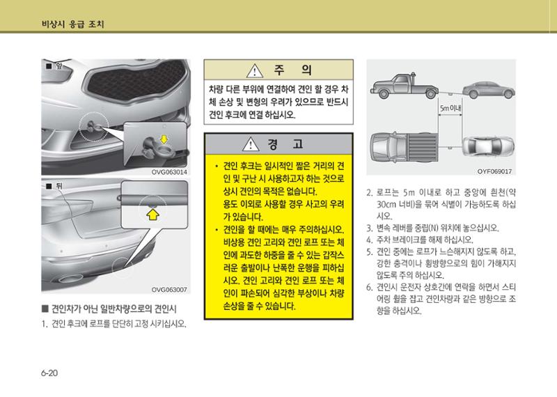 K7 차량 매뉴얼 341페이지