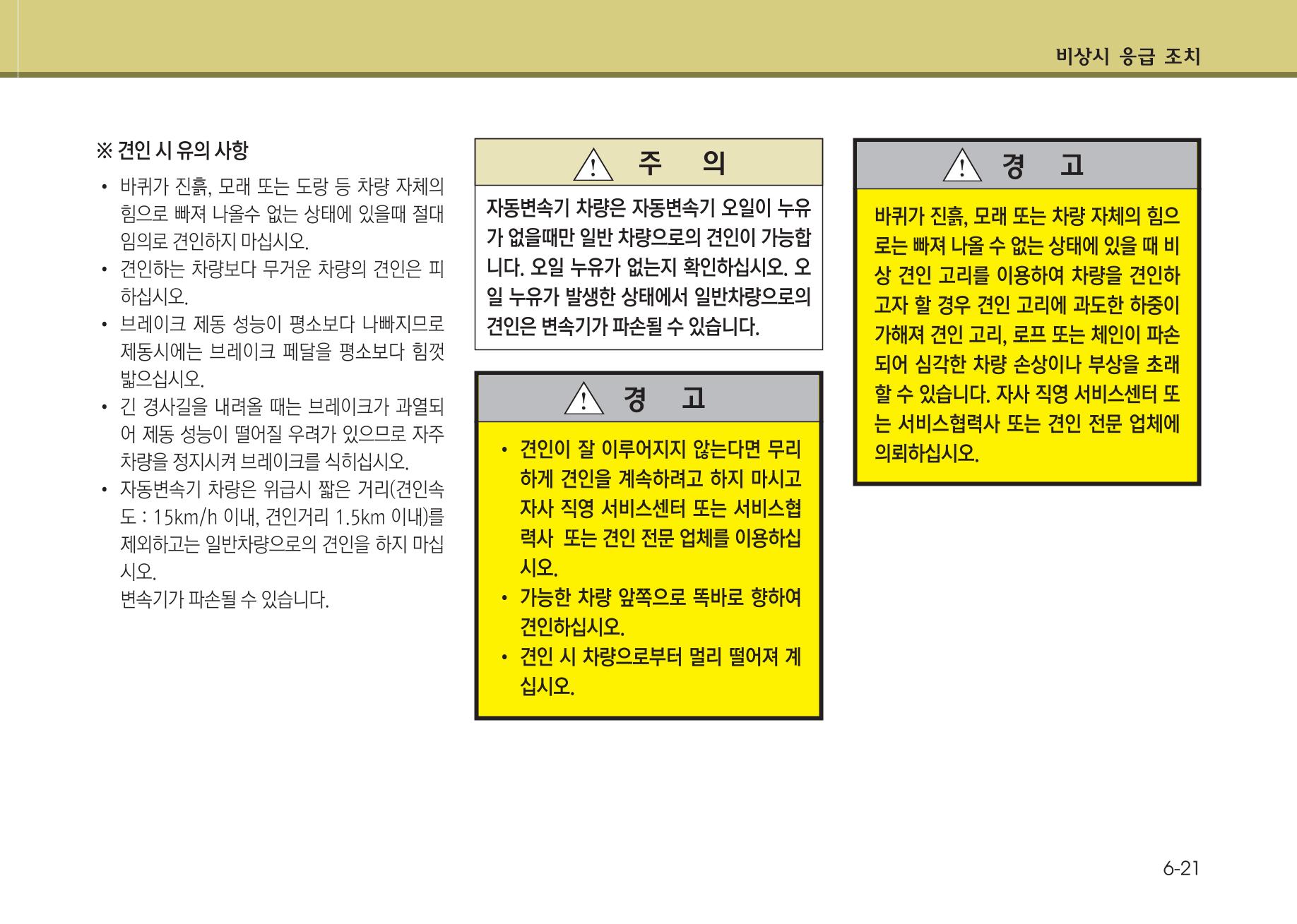 K7 차량 매뉴얼 342페이지