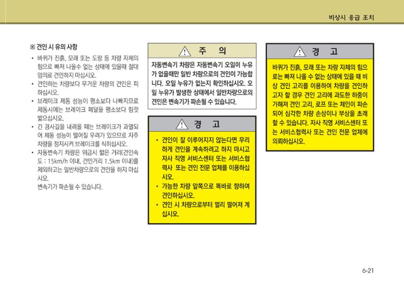 K7 차량 매뉴얼 342페이지