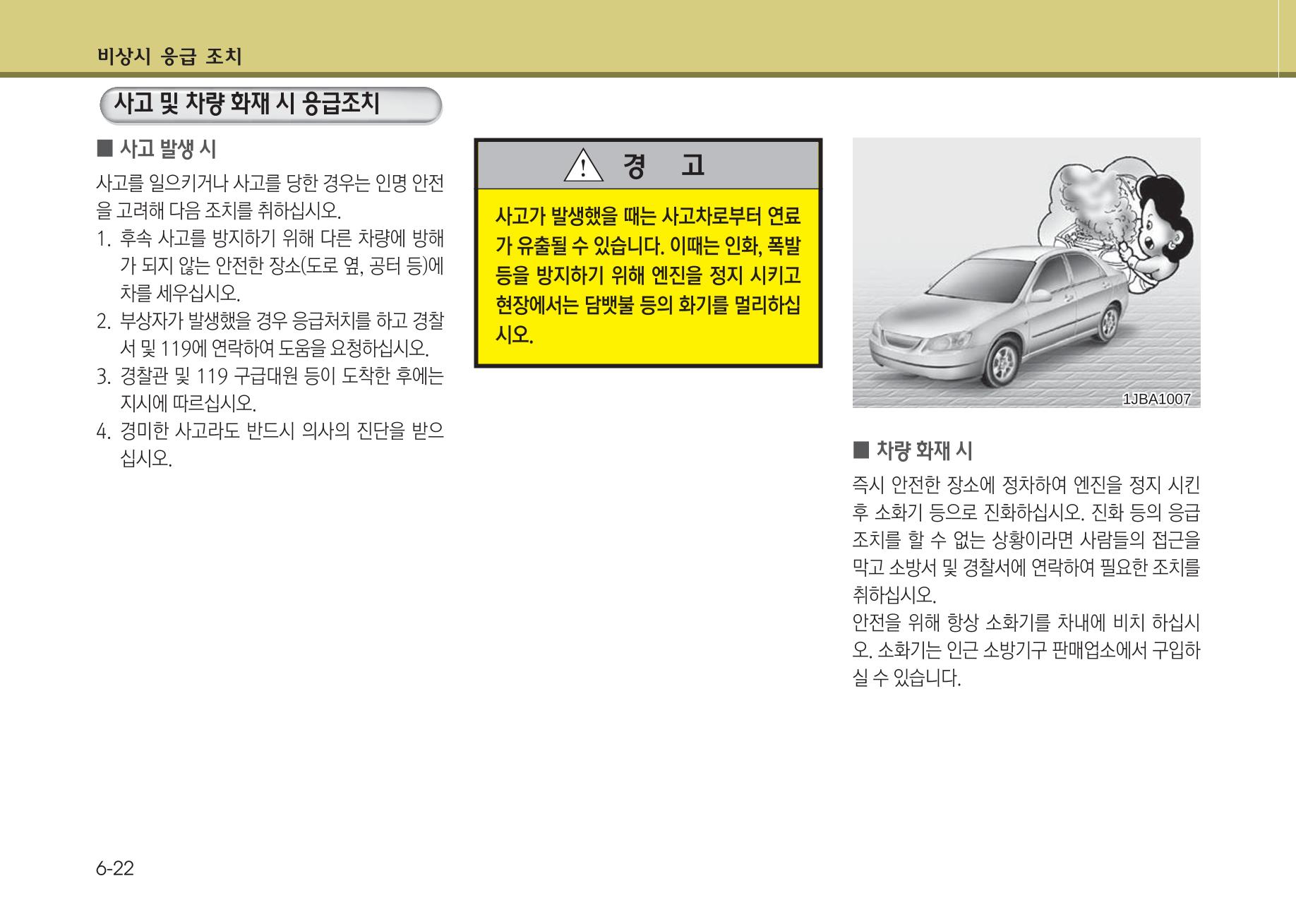 K7 차량 매뉴얼 343페이지