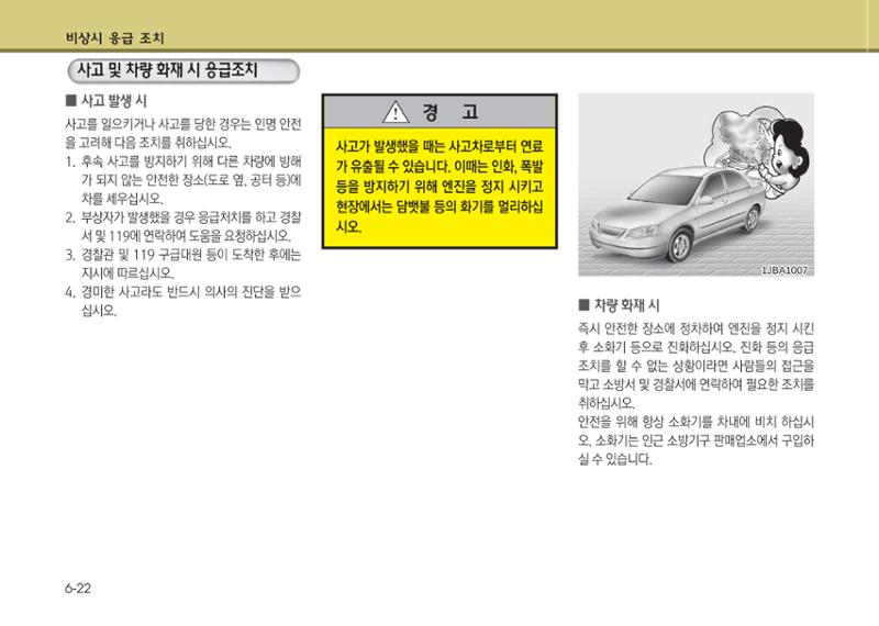 K7 차량 매뉴얼 343페이지