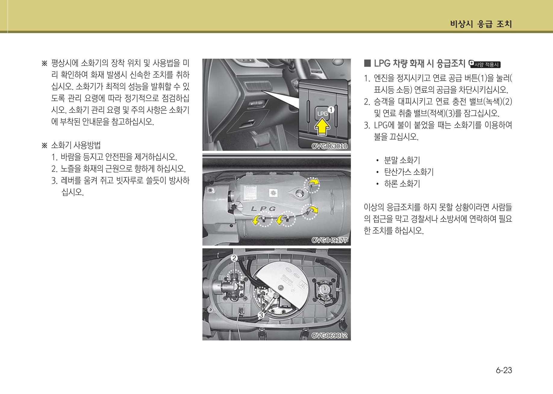 K7 차량 매뉴얼 344페이지