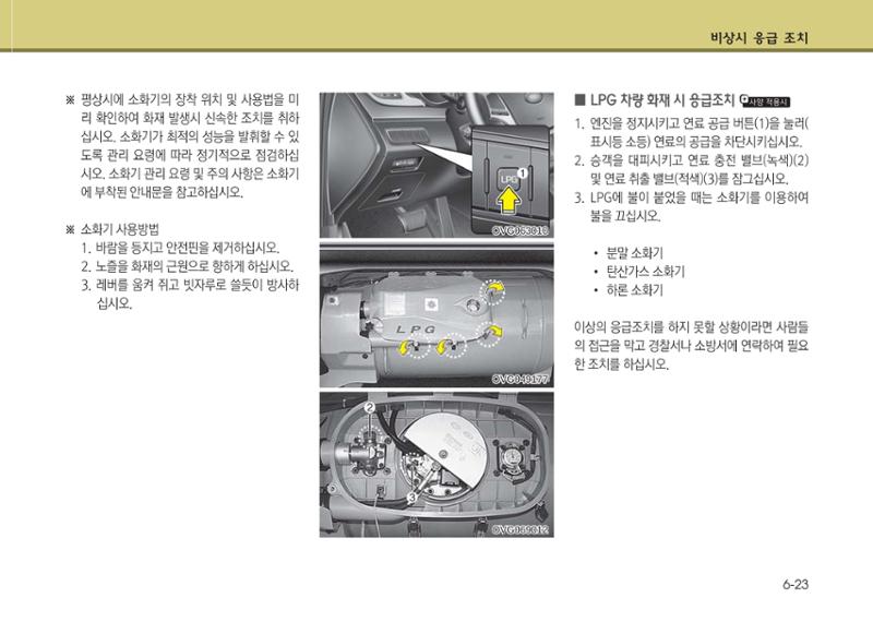 K7 차량 매뉴얼 344페이지