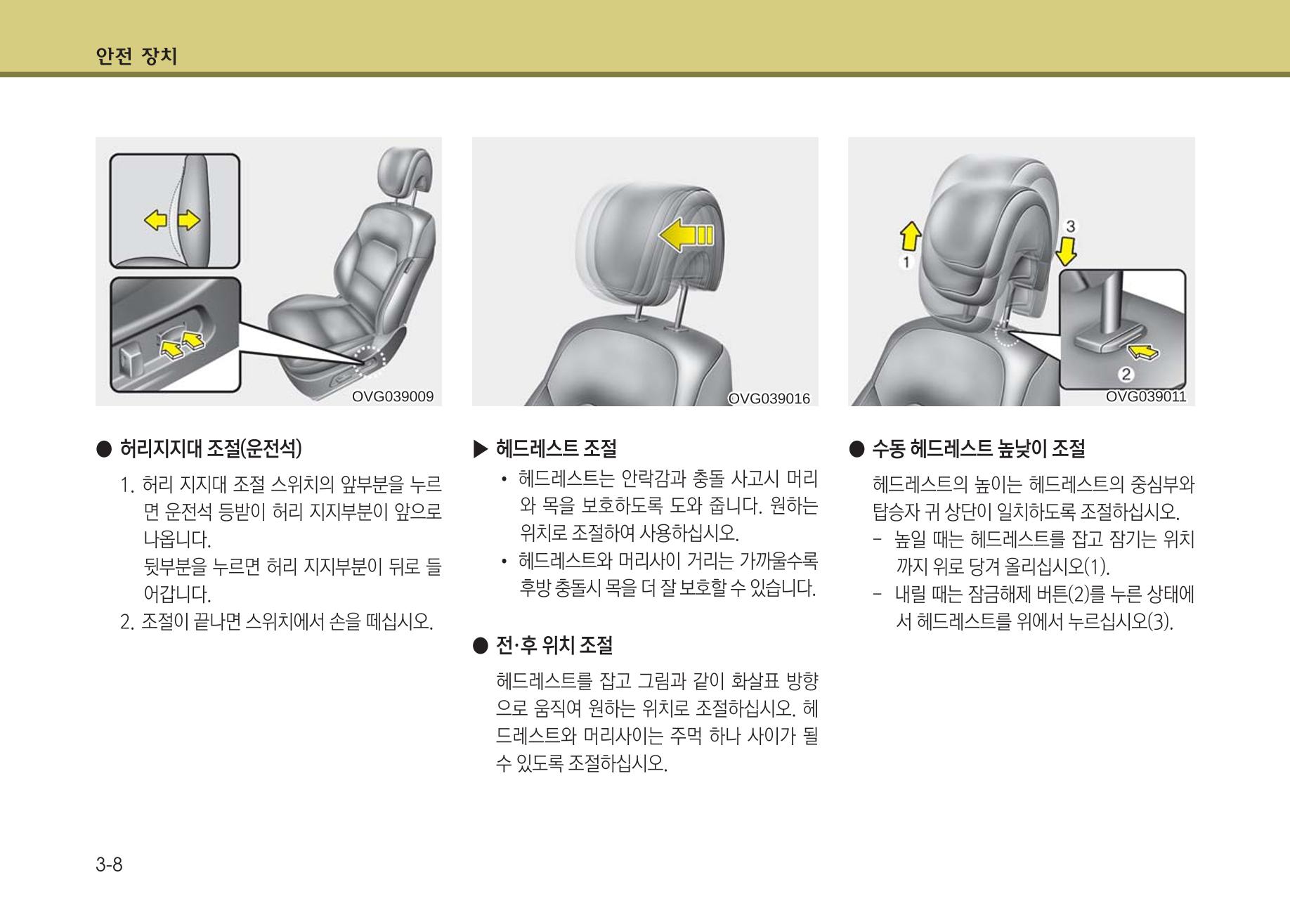 K7 차량 매뉴얼 35페이지
