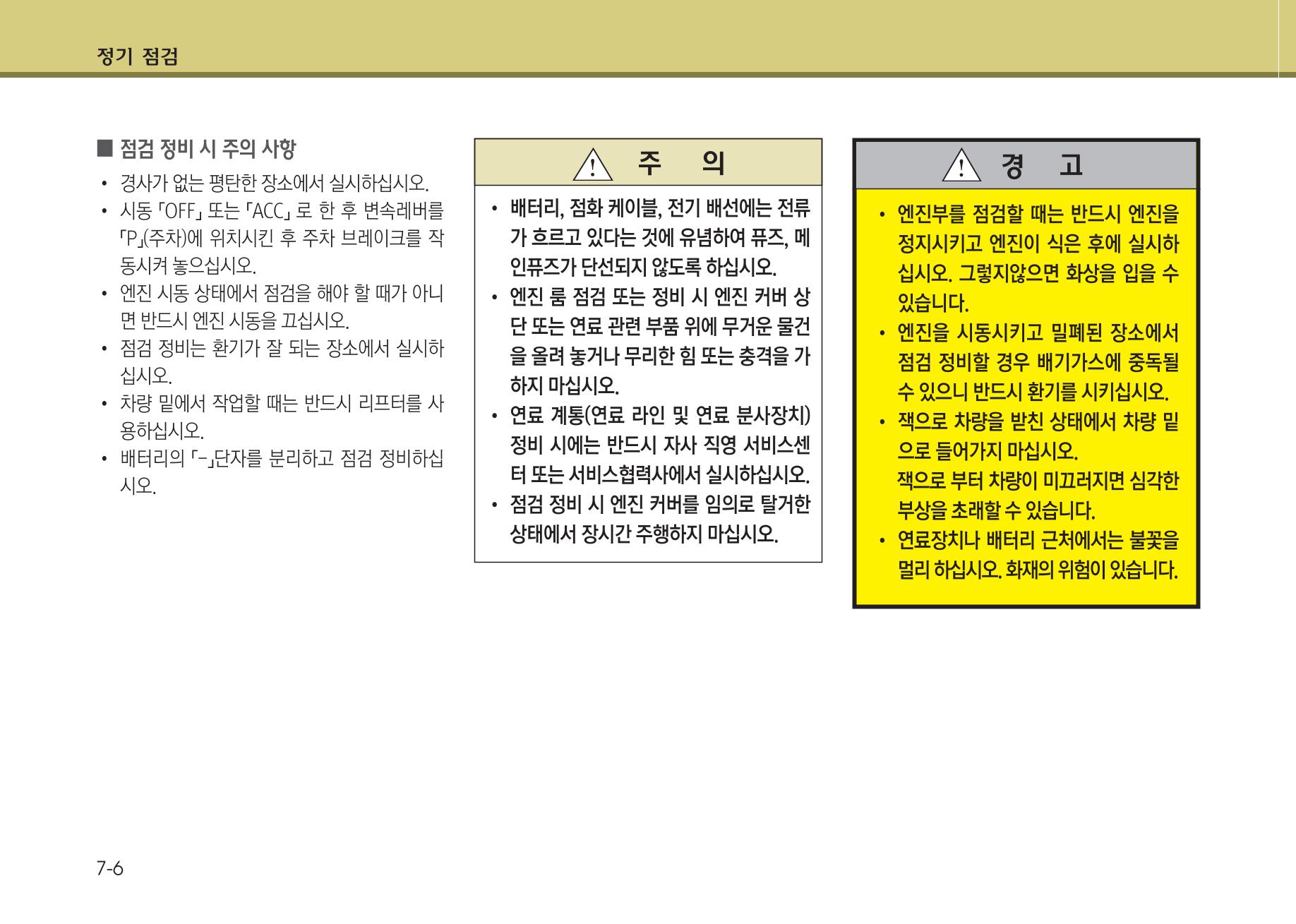 K7 차량 매뉴얼 351페이지