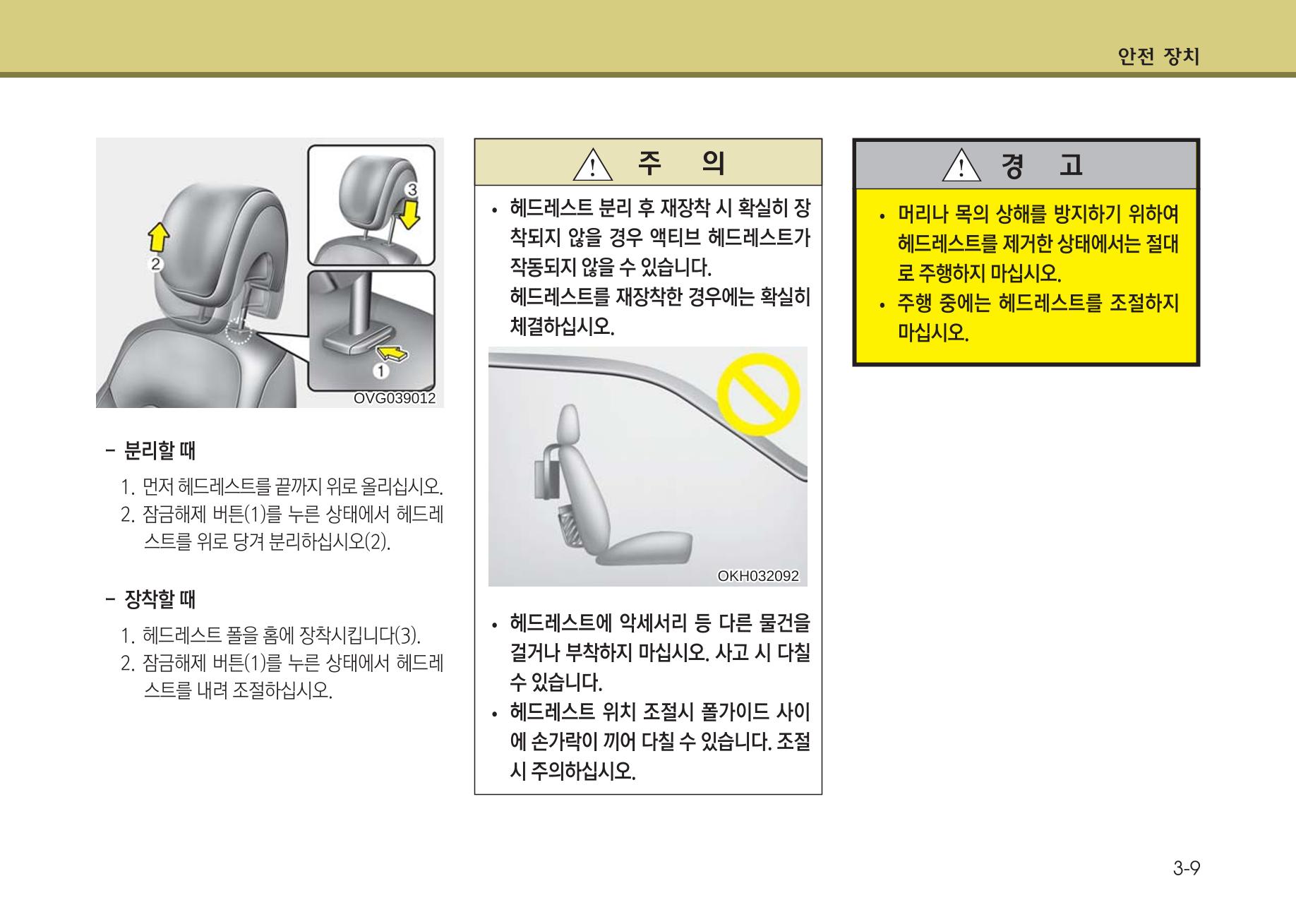K7 차량 매뉴얼 36페이지
