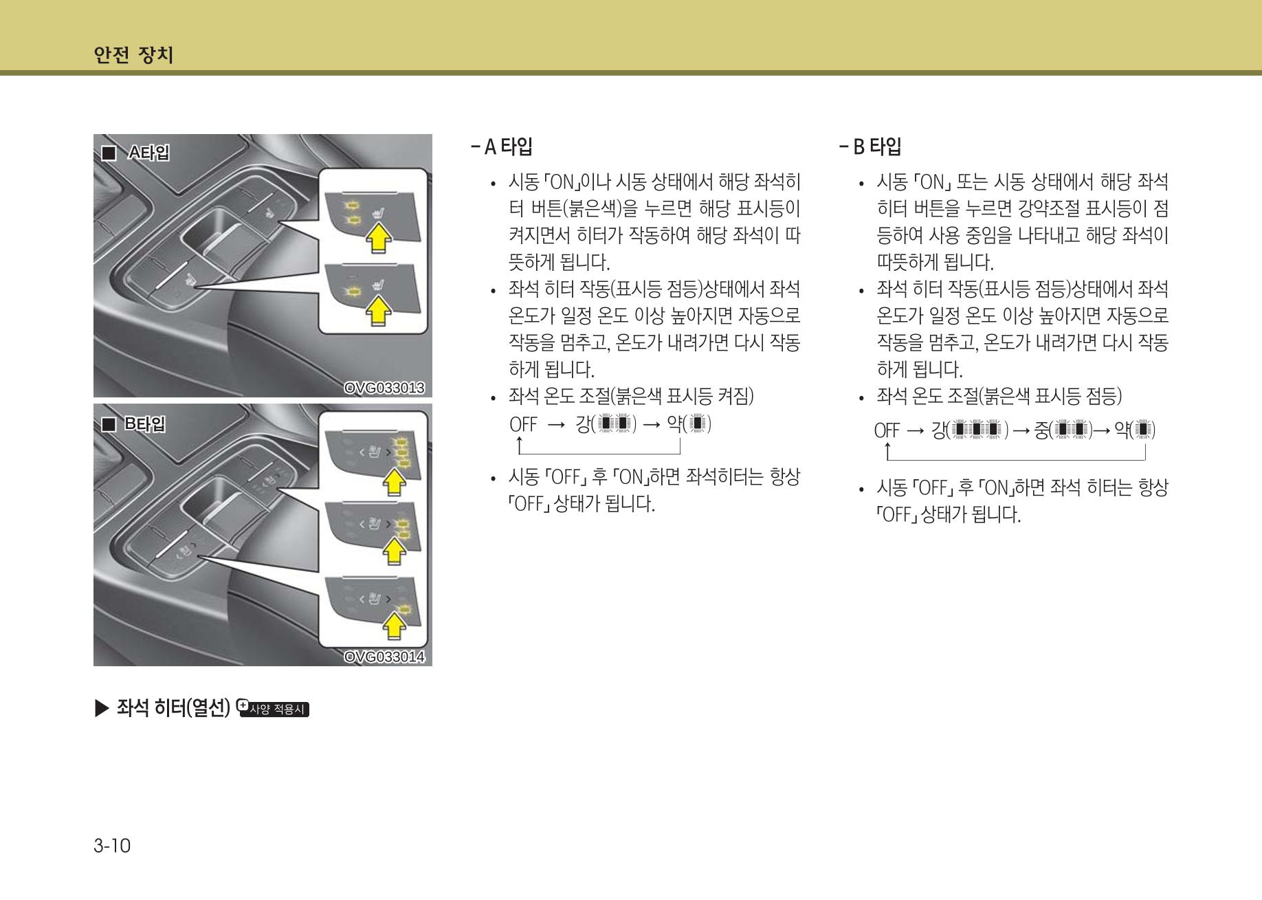 K7 차량 매뉴얼 37페이지