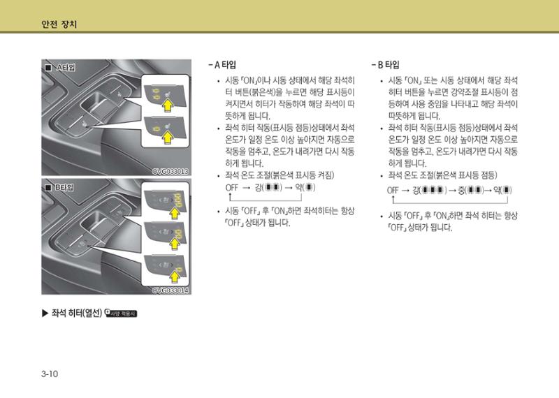 K7 차량 매뉴얼 37페이지