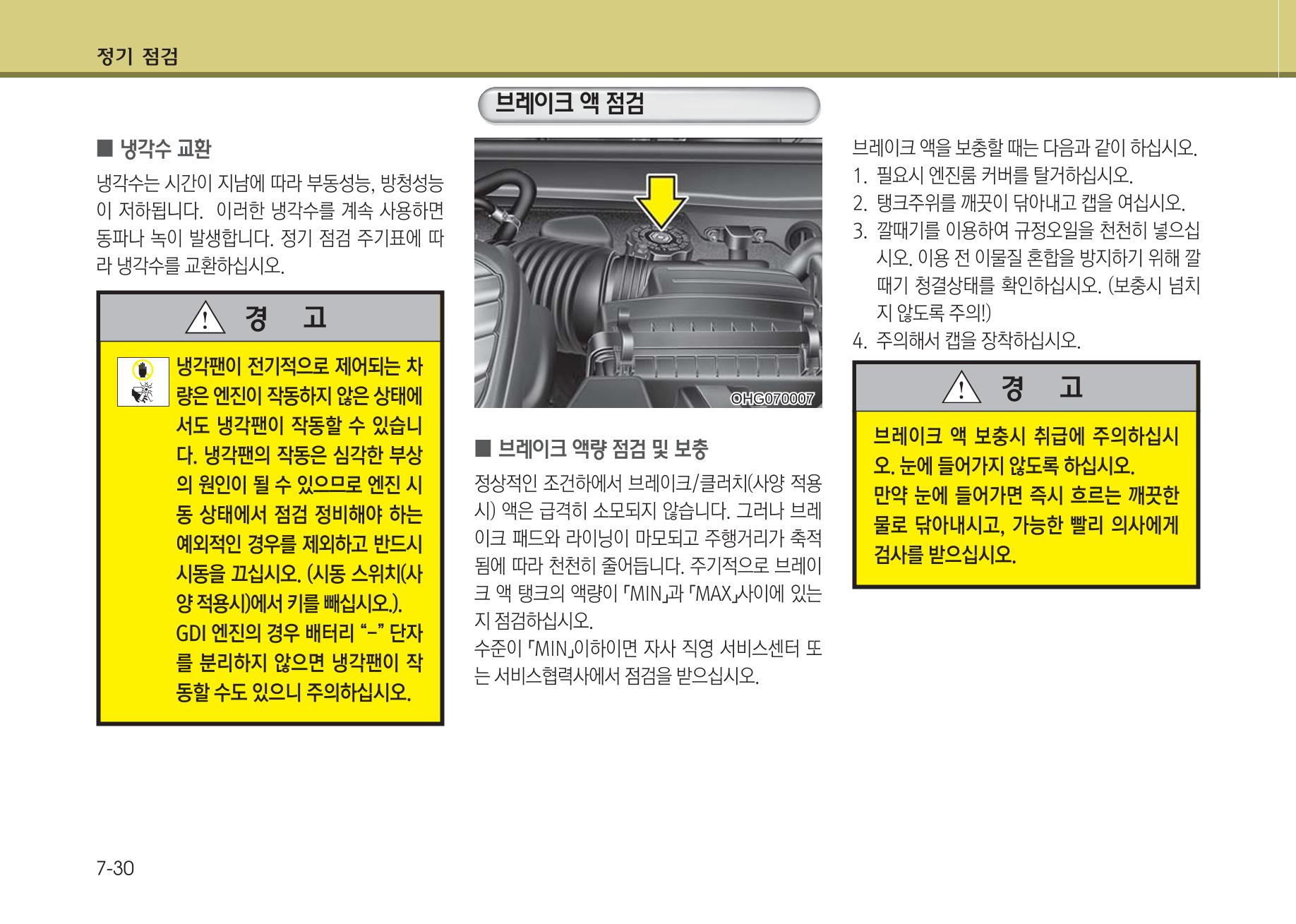 K7 차량 매뉴얼 375페이지