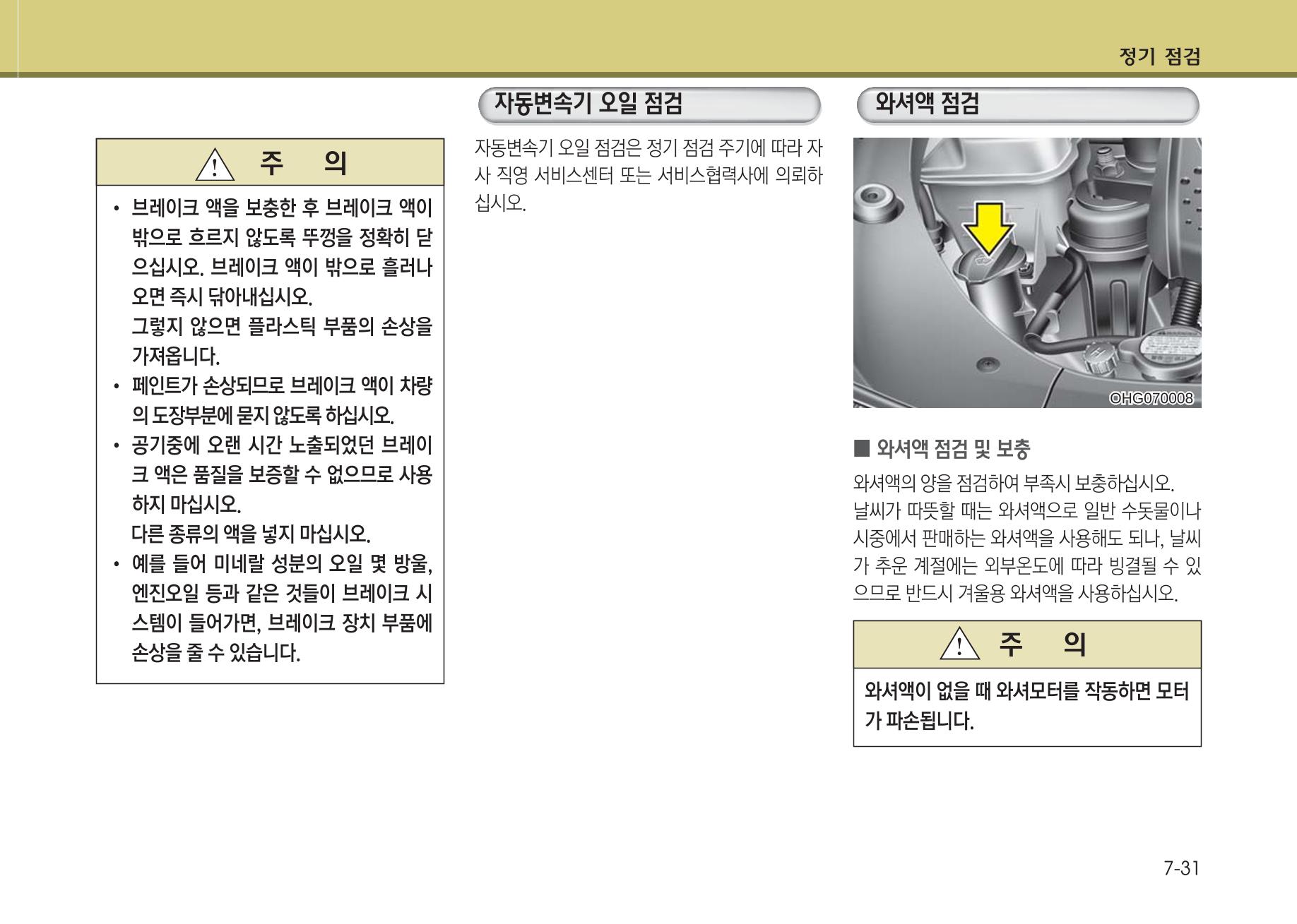 K7 차량 매뉴얼 376페이지